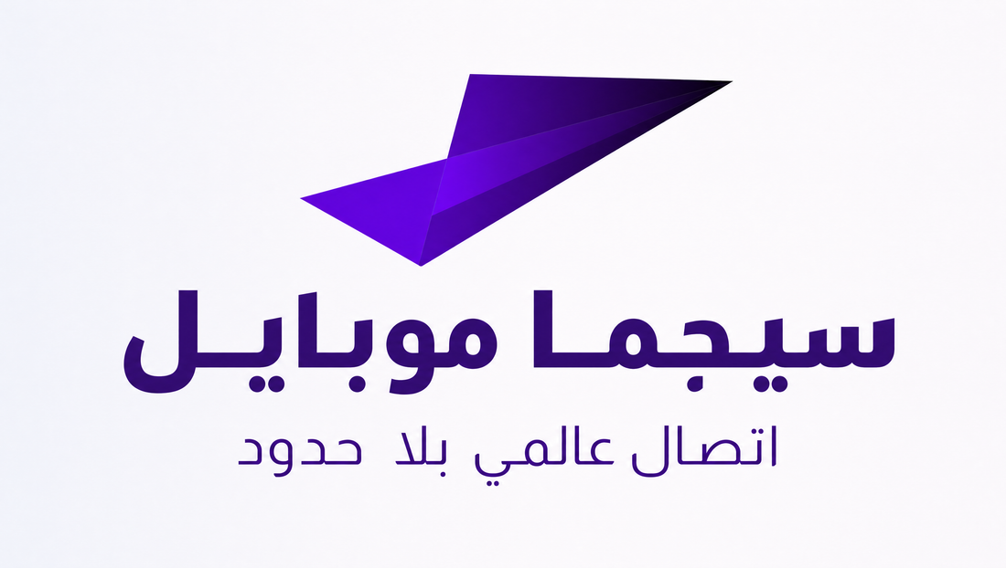 eSIM الصين: إنترنت سريع ومفتوح بدون VPN | Sigma Mobile