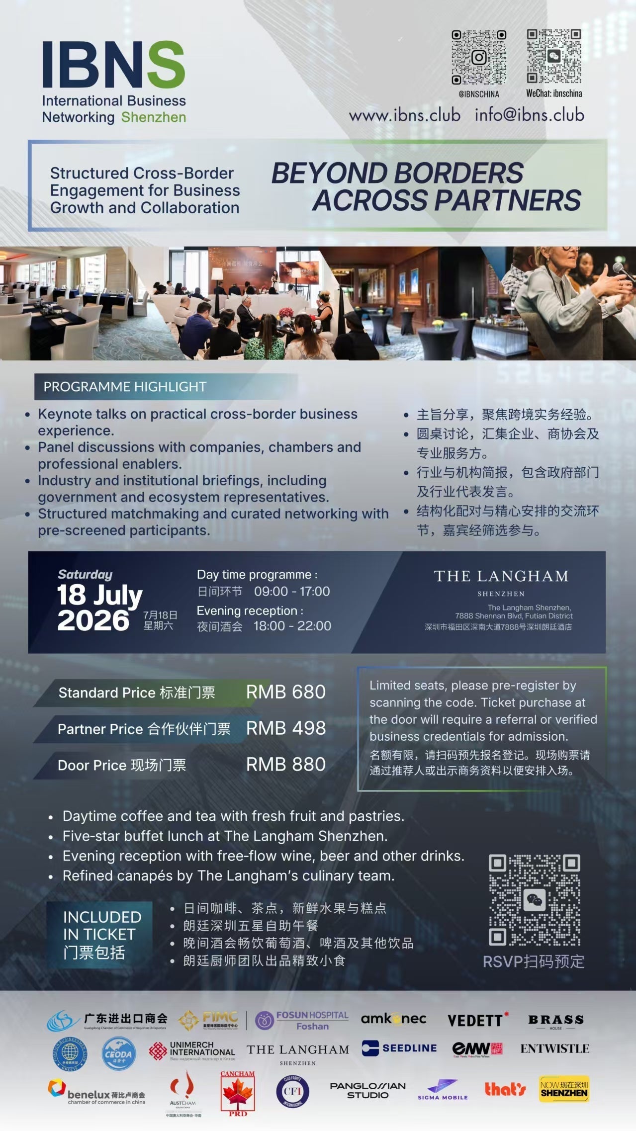 Sigma Mobile Sponsors IBNS Shenzhen 2026 | GBA eSIM